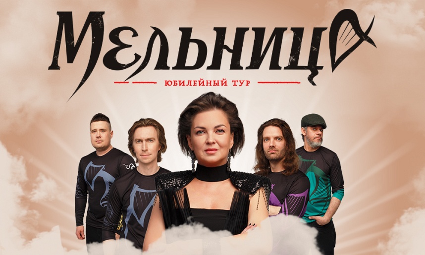 гр. "Мельница"